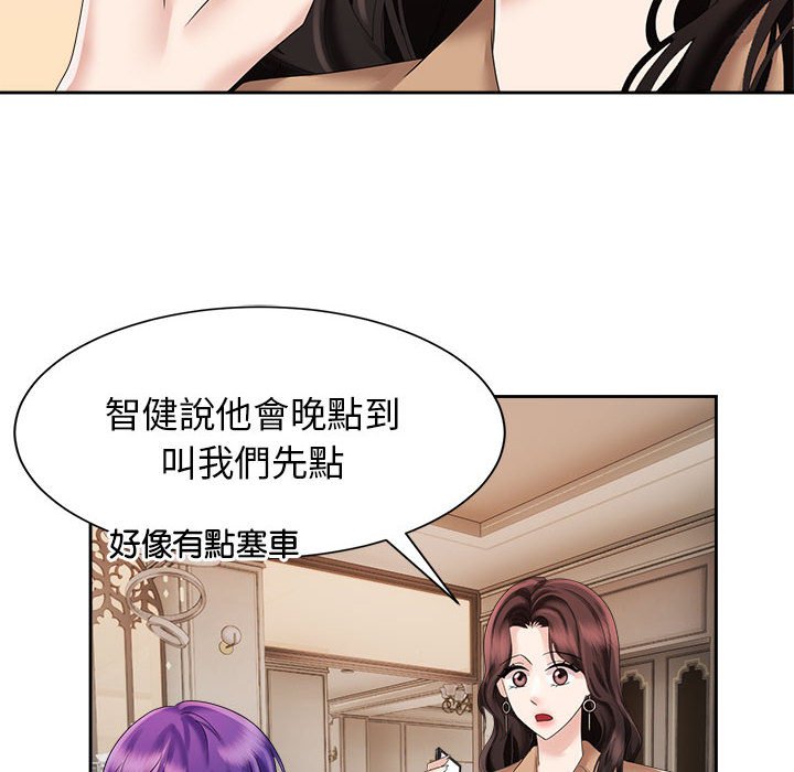 疯了才结婚  第20话 漫画图片6.jpg