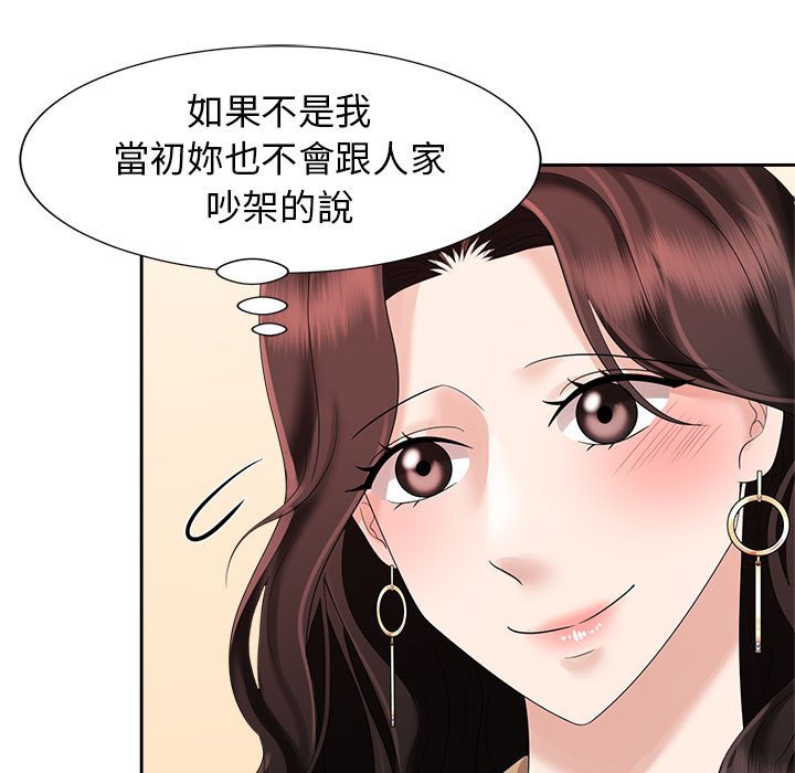 疯了才结婚  第20话 漫画图片11.jpg