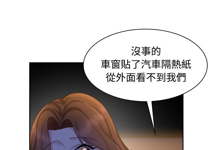 疯了才结婚  第22话 漫画图片3.jpg