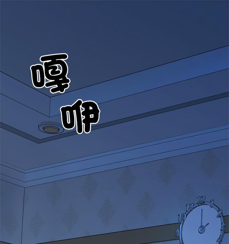 疯了才结婚  第23话 漫画图片1.jpg