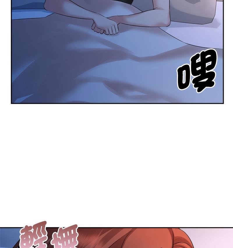 疯了才结婚  第23话 漫画图片4.jpg