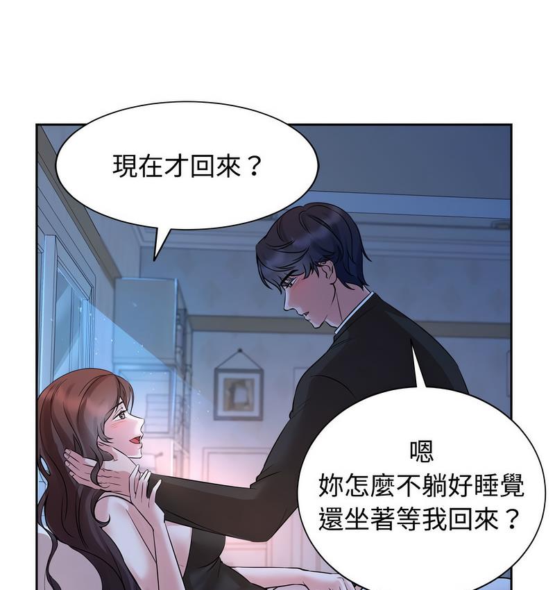 疯了才结婚  第23话 漫画图片6.jpg