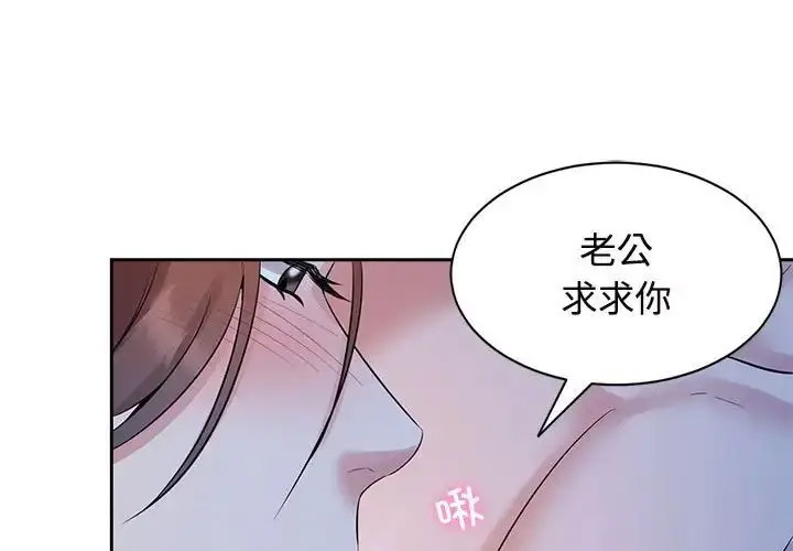 疯了才结婚  第24话 漫画图片1.jpg