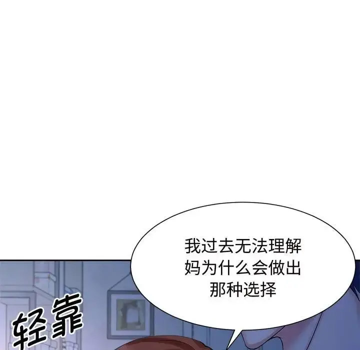 疯了才结婚  第24话 漫画图片7.jpg