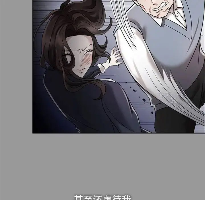 疯了才结婚  第26话 漫画图片9.jpg