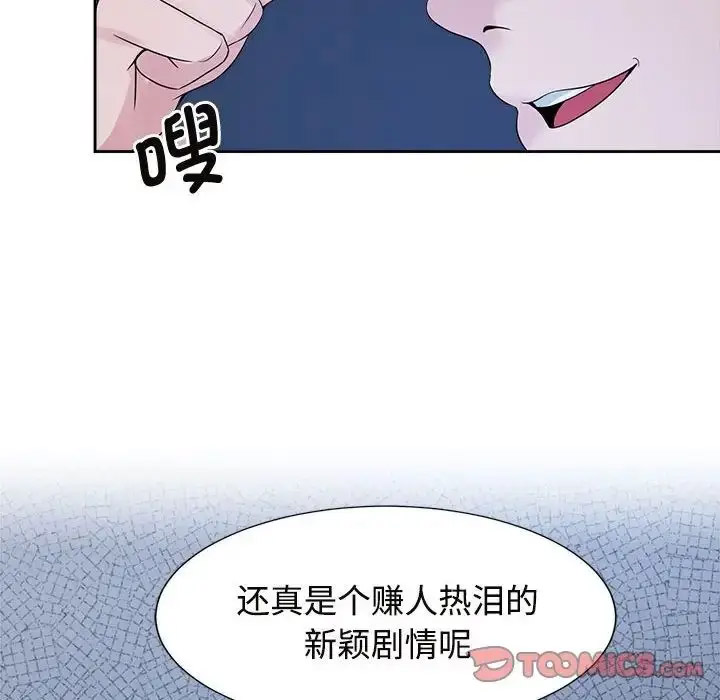 疯了才结婚  第27话 漫画图片6.jpg