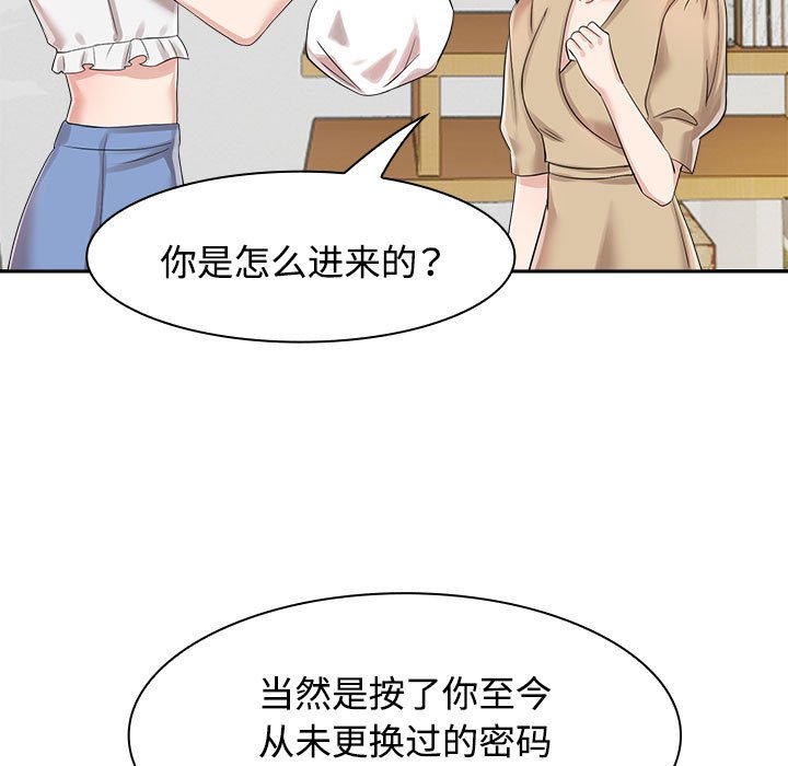 疯了才结婚  第3话 漫画图片17.jpg