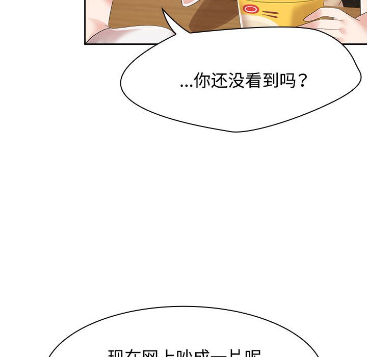 疯了才结婚  第3话 漫画图片32.jpg