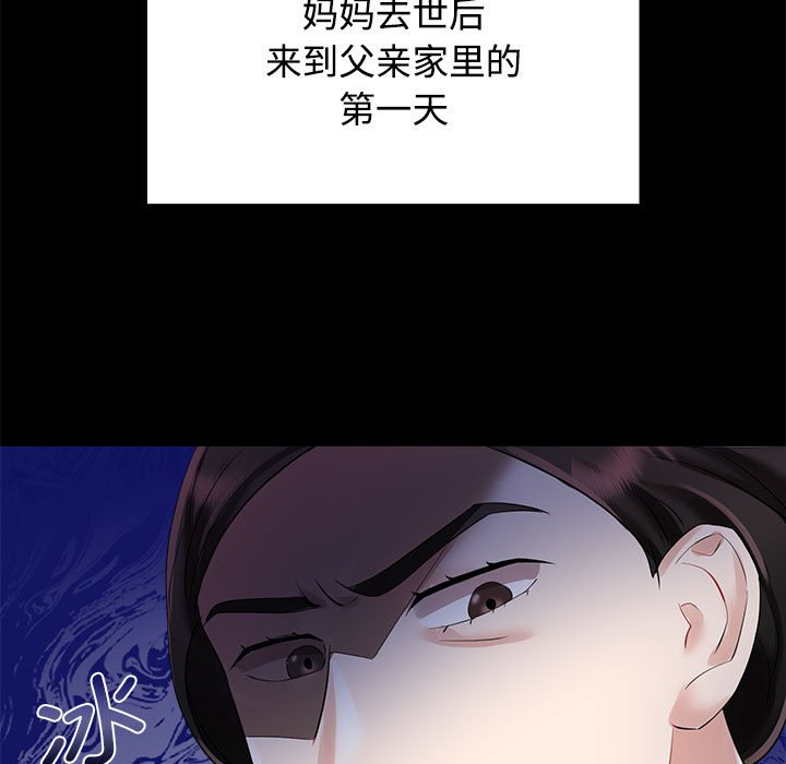 疯了才结婚  第3话 漫画图片79.jpg