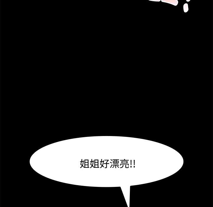 疯了才结婚  第3话 漫画图片85.jpg