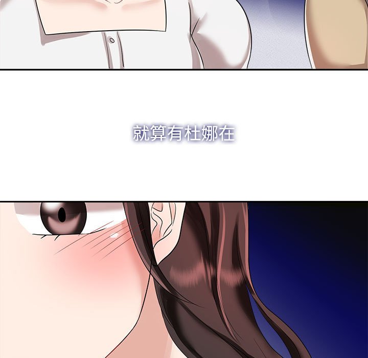 疯了才结婚  第3话 漫画图片113.jpg