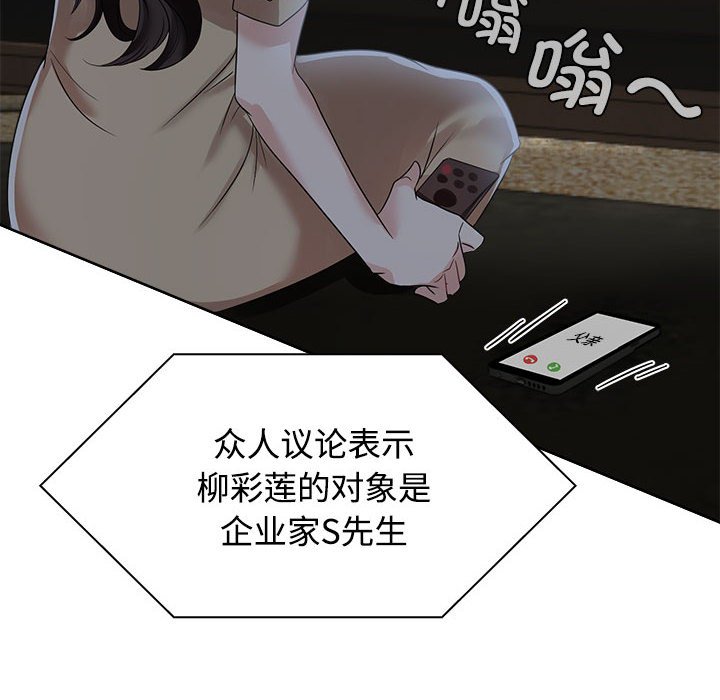 疯了才结婚  第3话 漫画图片124.jpg