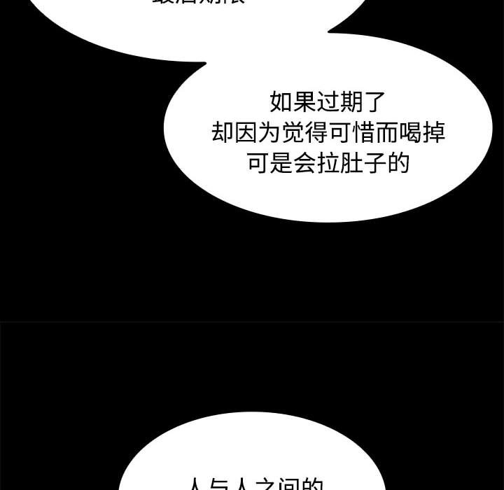 疯了才结婚  第3话 漫画图片138.jpg