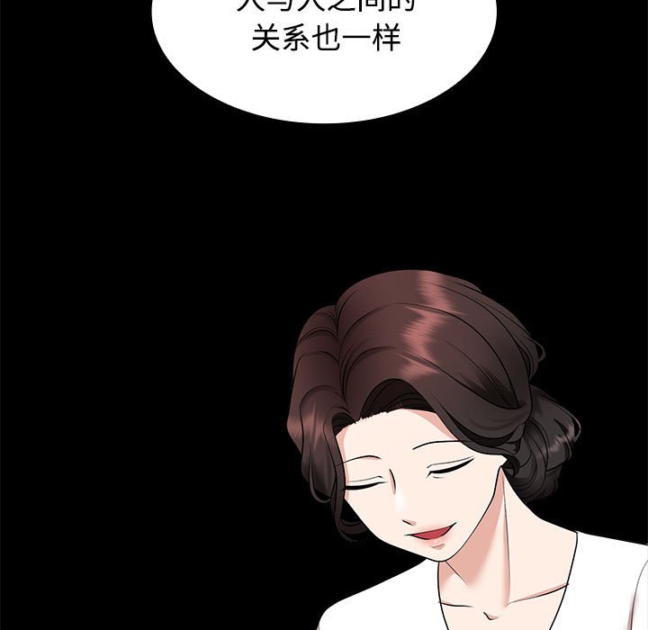 疯了才结婚  第3话 漫画图片139.jpg