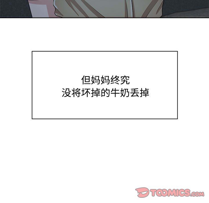 疯了才结婚  第3话 漫画图片145.jpg