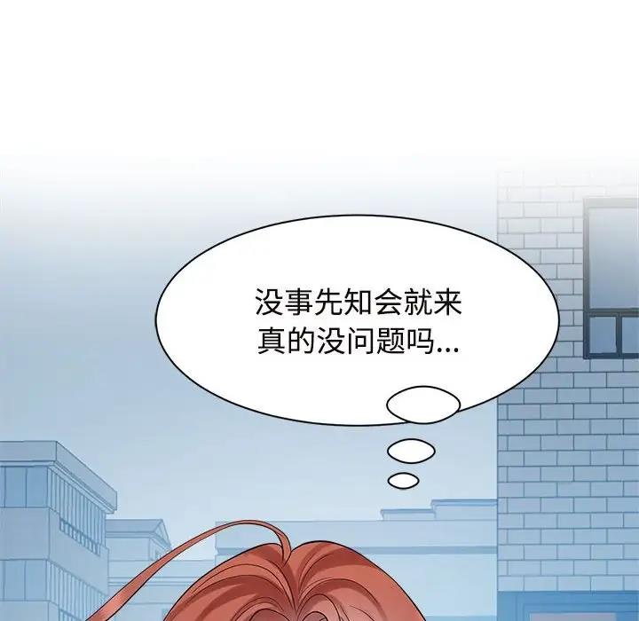 疯了才结婚  第33话 漫画图片8.jpg