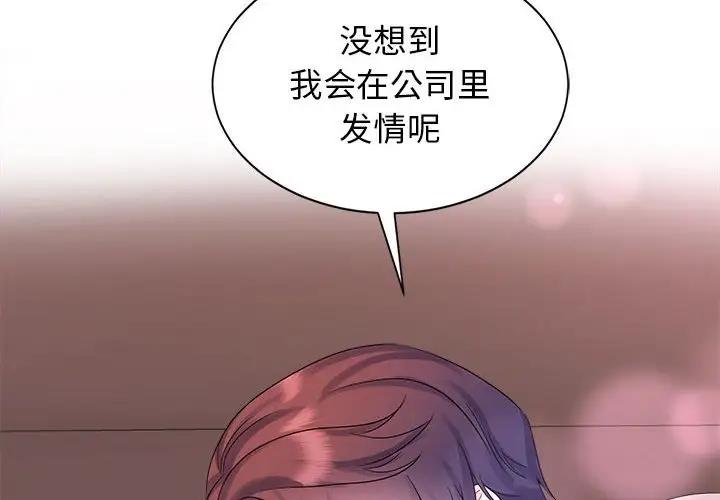 疯了才结婚  第34话 漫画图片4.jpg