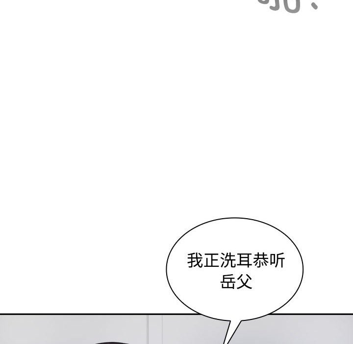 疯了才结婚  第4话 漫画图片10.jpg