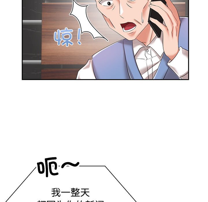 疯了才结婚  第4话 漫画图片13.jpg