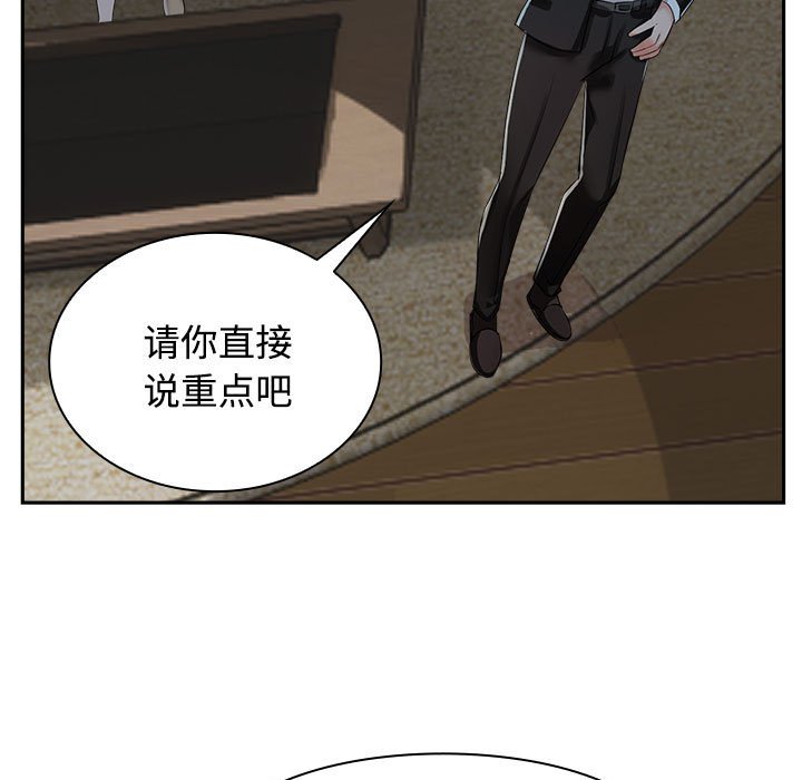 疯了才结婚  第4话 漫画图片15.jpg