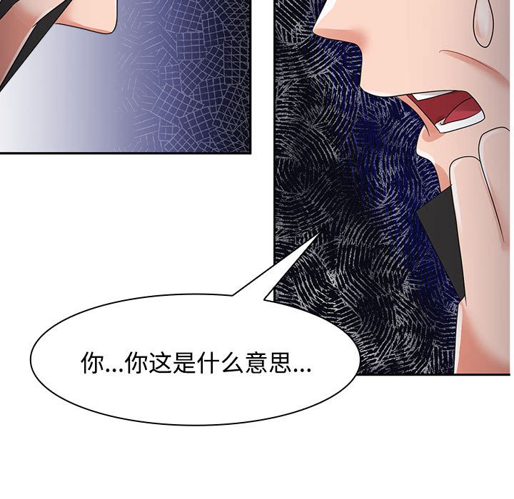 疯了才结婚  第4话 漫画图片17.jpg