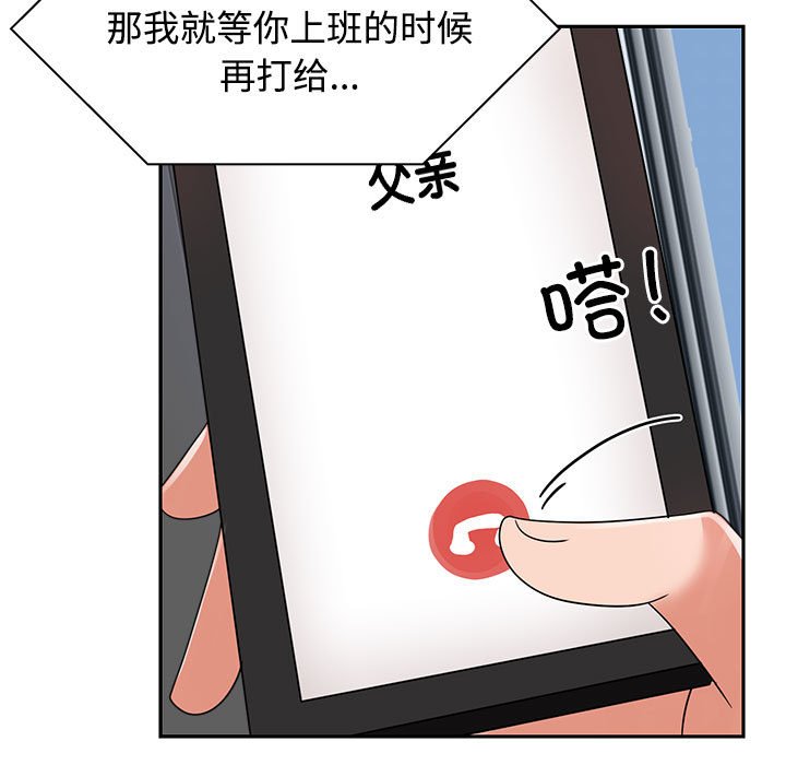 疯了才结婚  第4话 漫画图片23.jpg