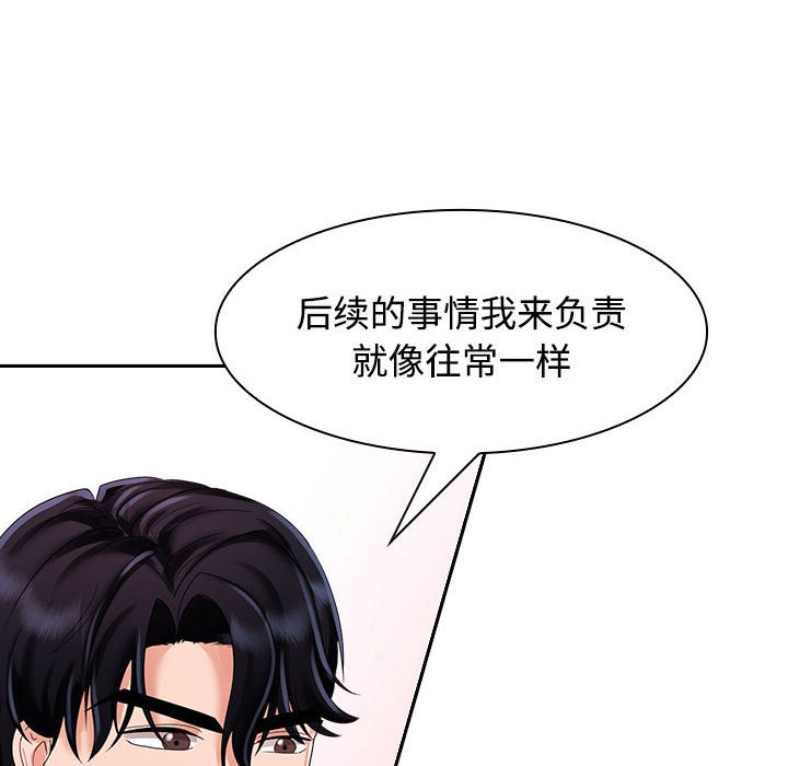 疯了才结婚  第4话 漫画图片28.jpg