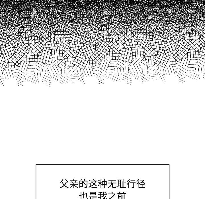 疯了才结婚  第4话 漫画图片41.jpg