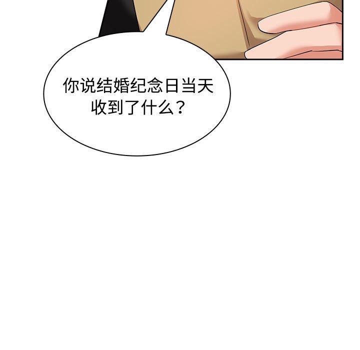 疯了才结婚  第4话 漫画图片67.jpg