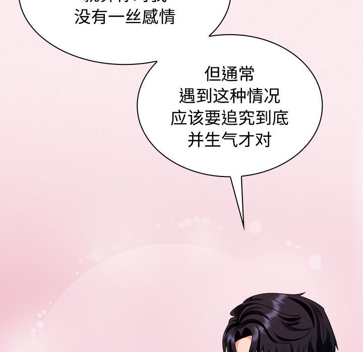 疯了才结婚  第4话 漫画图片74.jpg