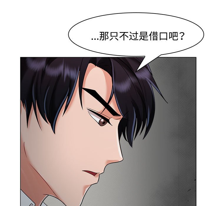 疯了才结婚  第4话 漫画图片92.jpg