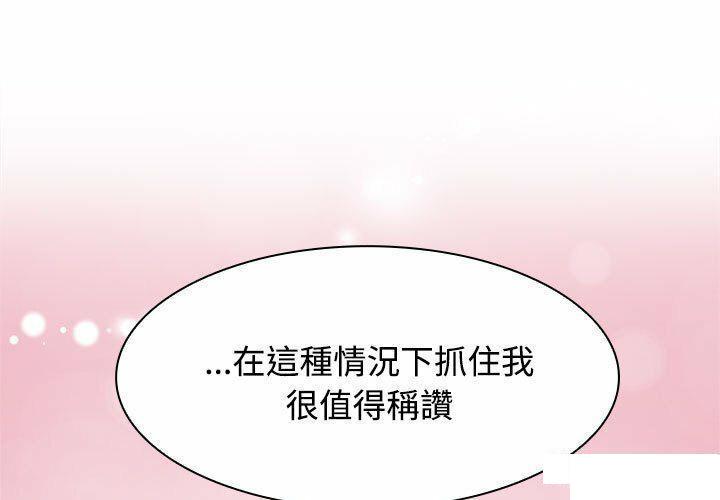 疯了才结婚  第5话 漫画图片1.jpg