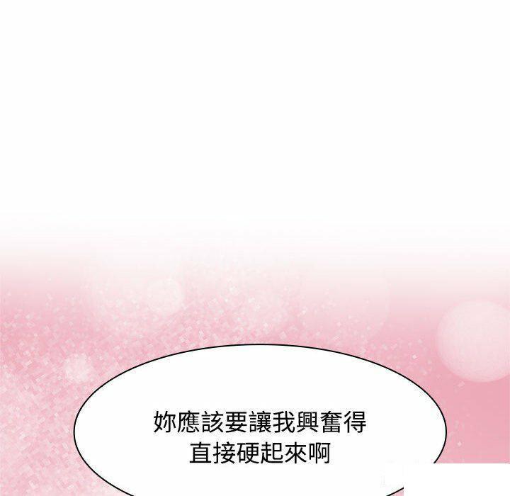 疯了才结婚  第5话 漫画图片6.jpg