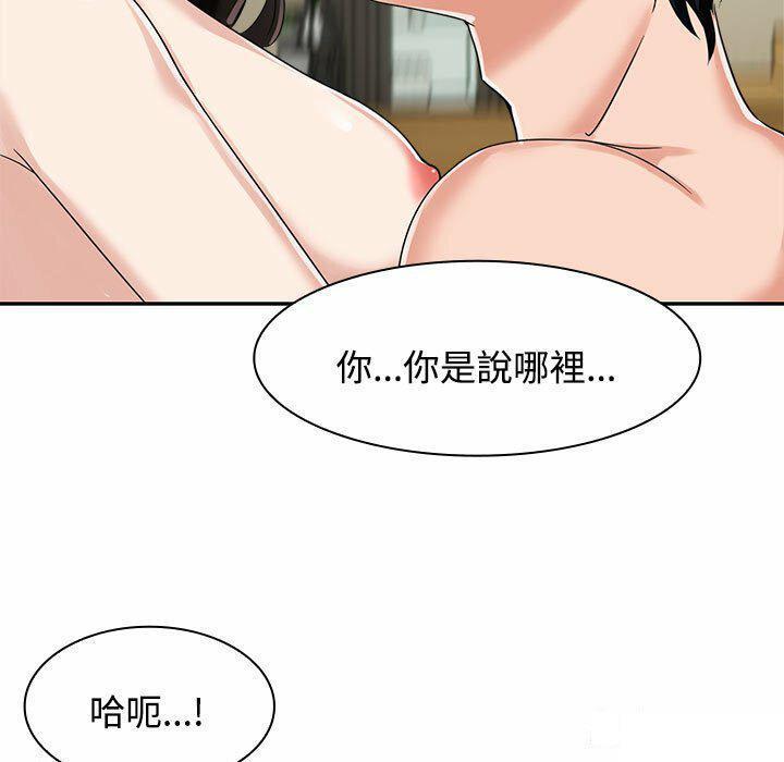 疯了才结婚  第5话 漫画图片59.jpg