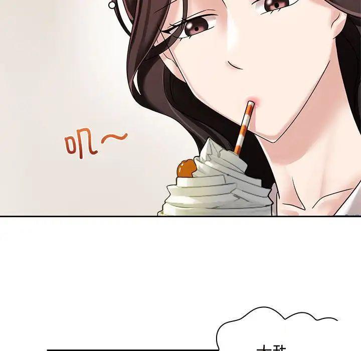 疯了才结婚  第6话 漫画图片8.jpg