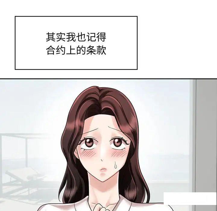 疯了才结婚  第8话 漫画图片10.jpg