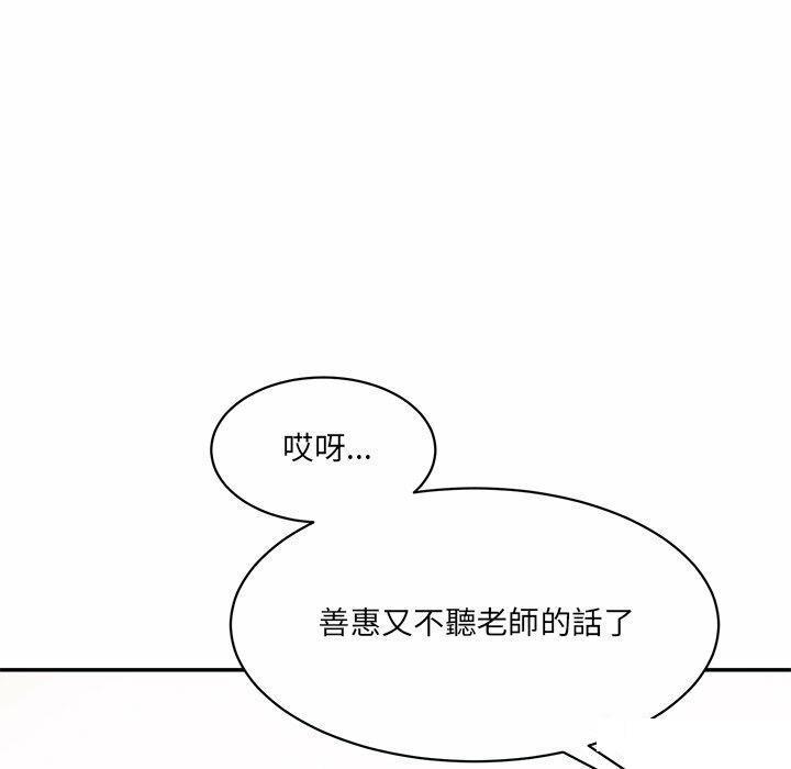 情迷研究室 韩漫无遮挡 - 阅读 第 4 话 207