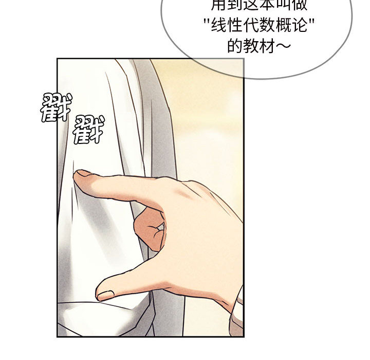 难以克制的欲望  第 1 话 漫画图片26.jpg