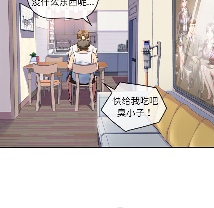 难以克制的欲望  第 1 话 漫画图片57.jpg