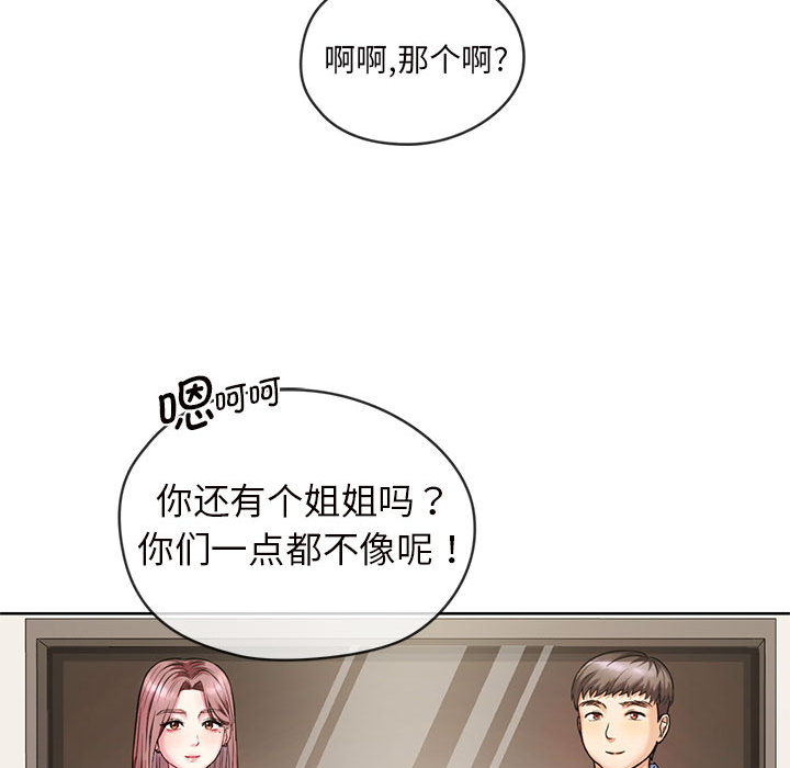 难以克制的欲望  第 1 话 漫画图片59.jpg