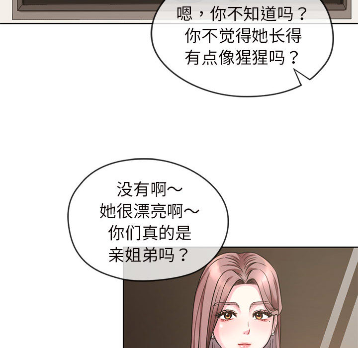 难以克制的欲望  第 1 话 漫画图片61.jpg