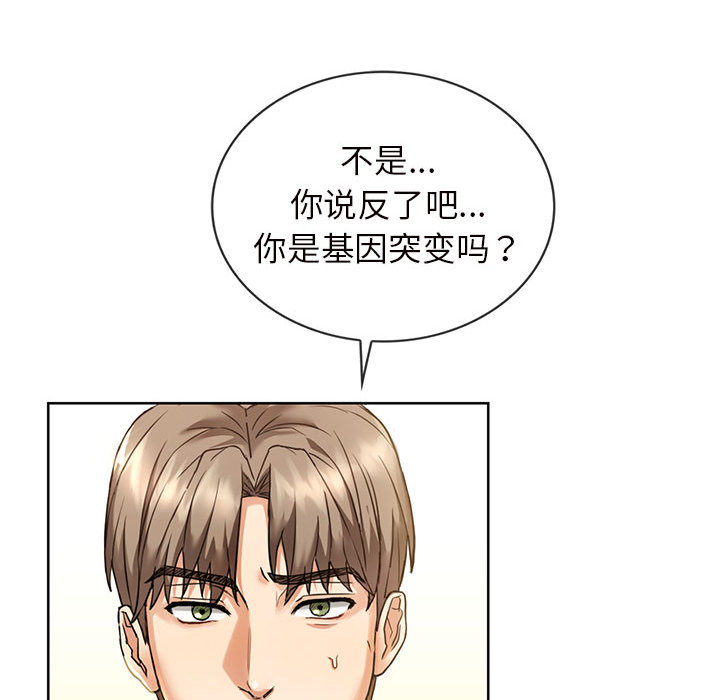 难以克制的欲望  第 1 话 漫画图片67.jpg