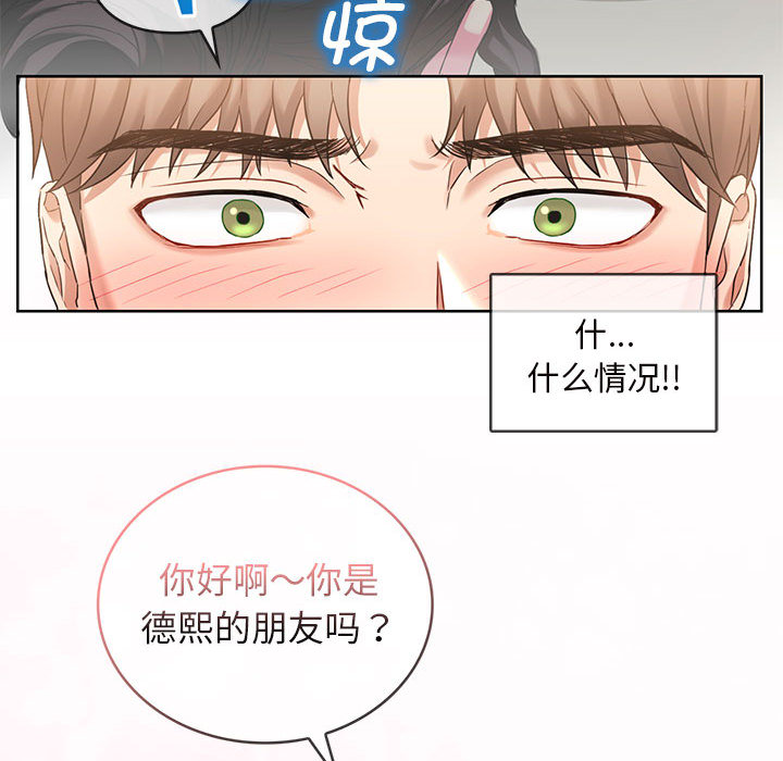 难以克制的欲望  第 1 话 漫画图片78.jpg