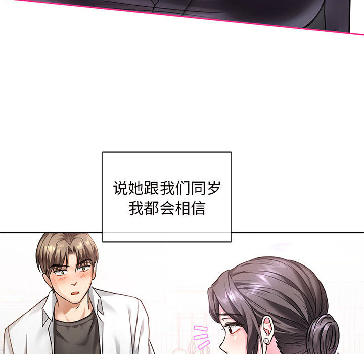 难以克制的欲望  第 1 话 漫画图片83.jpg