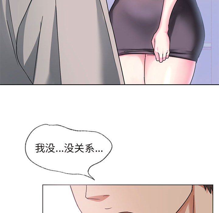 难以克制的欲望  第 1 话 漫画图片89.jpg