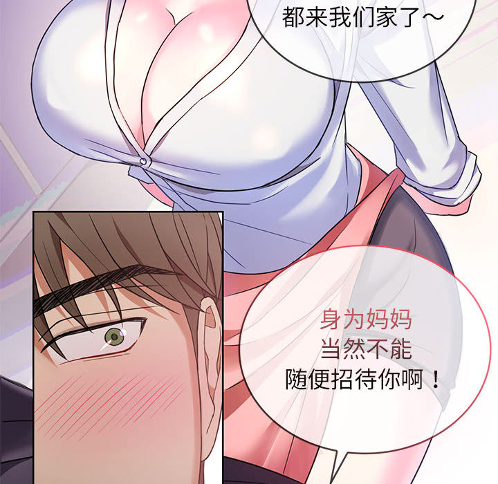 难以克制的欲望  第 1 话 漫画图片92.jpg