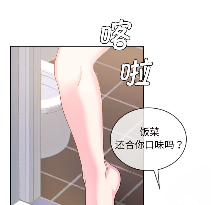 难以克制的欲望  第 1 话 漫画图片103.jpg