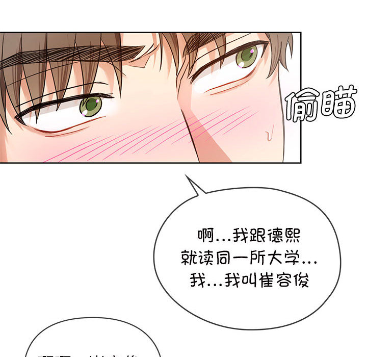 难以克制的欲望  第 1 话 漫画图片112.jpg