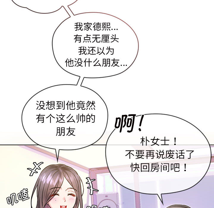 难以克制的欲望  第 1 话 漫画图片115.jpg