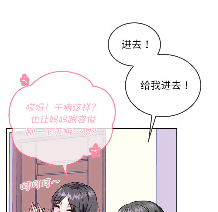 难以克制的欲望  第 1 话 漫画图片117.jpg